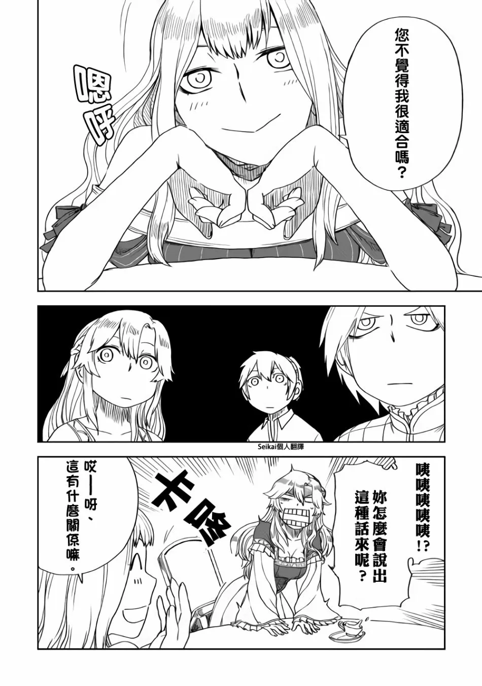 第42话 第26页