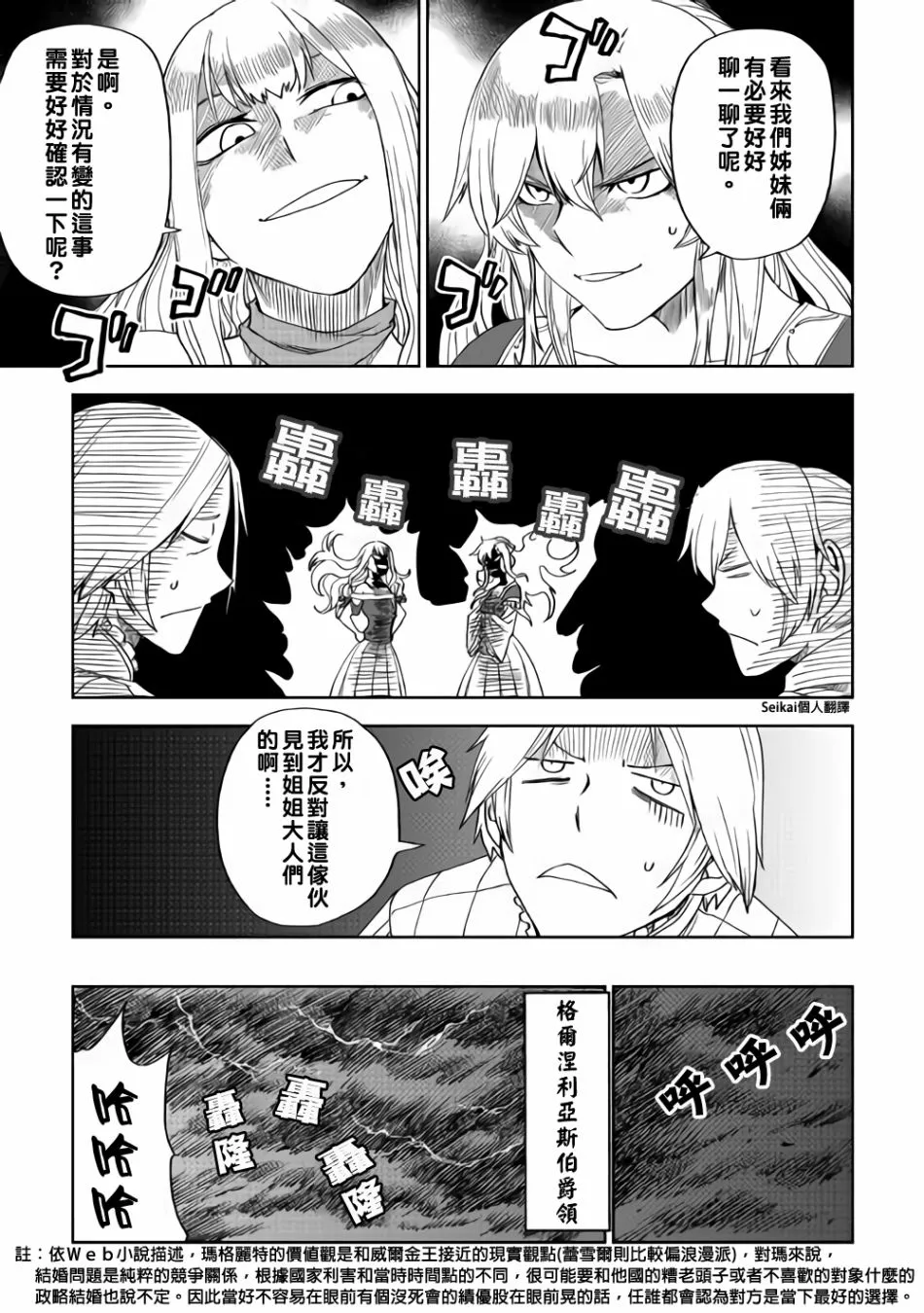 第42话 第27页