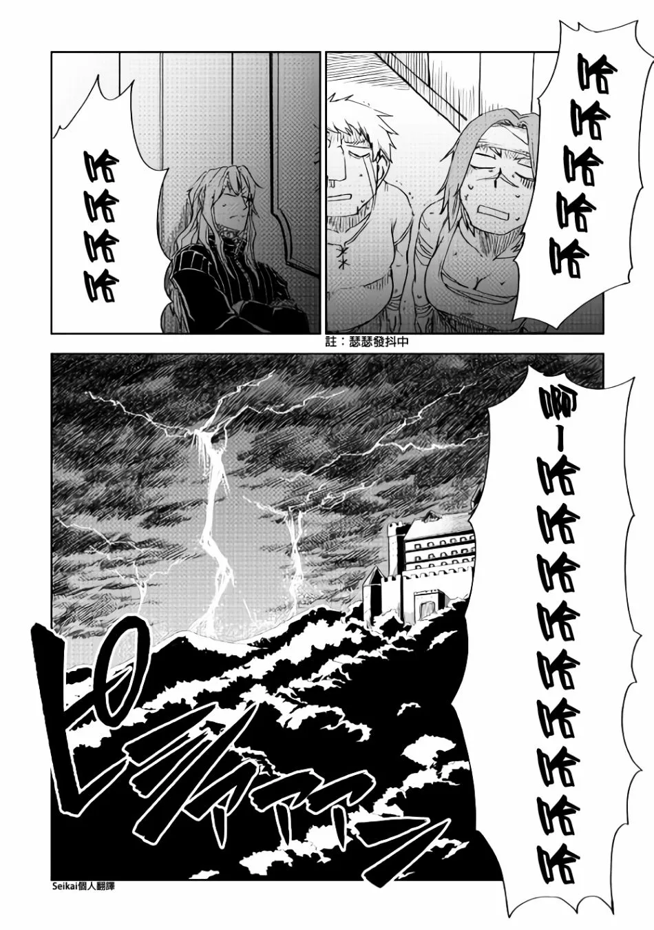 第42话 第28页