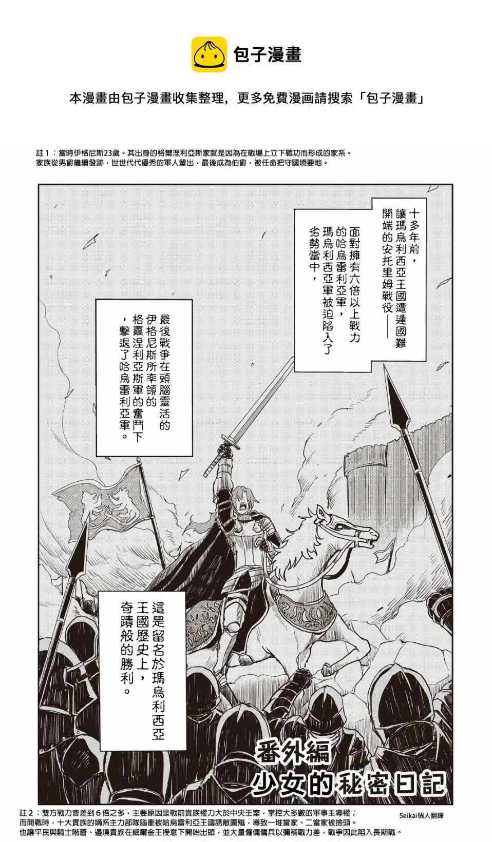 03卷附录 第1页