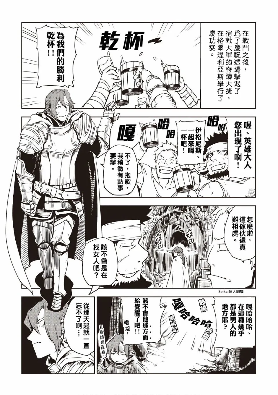 03卷附录 第2页