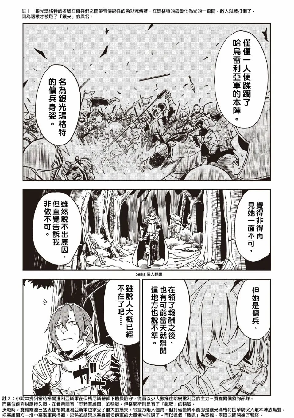 03卷附录 第3页