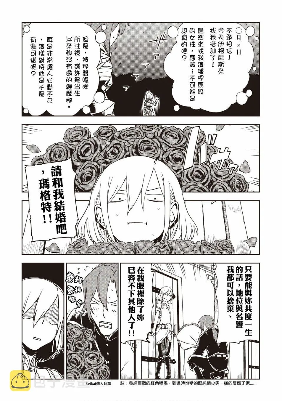 03卷附录 第7页