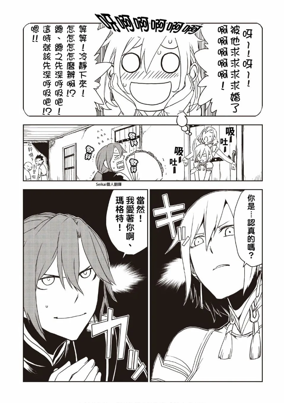 03卷附录 第8页