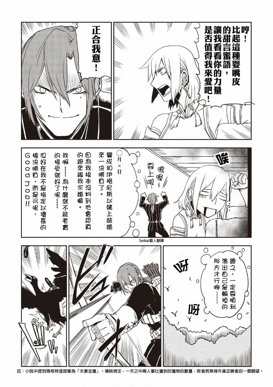 03卷附录 第9页