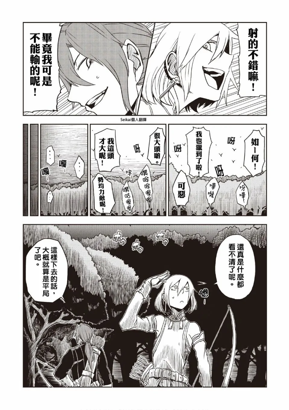 03卷附录 第11页