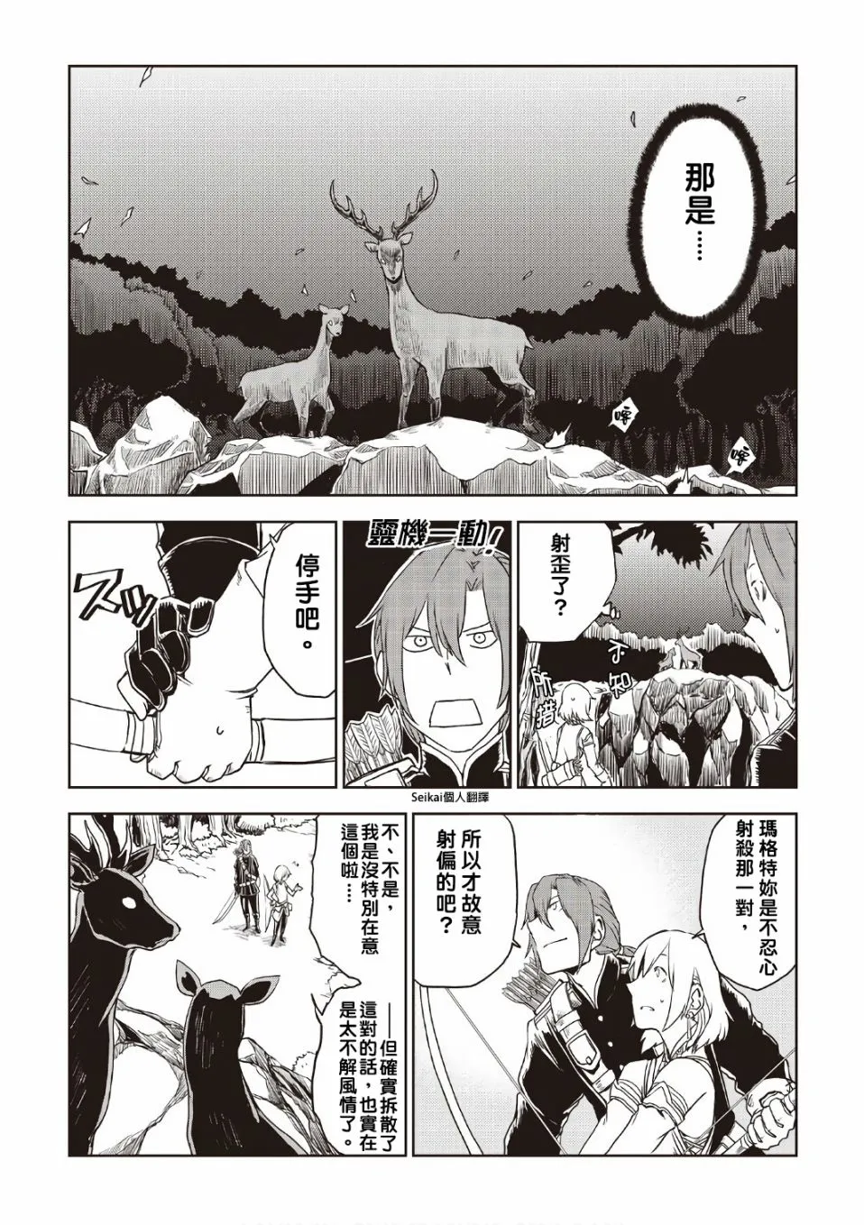03卷附录 第13页