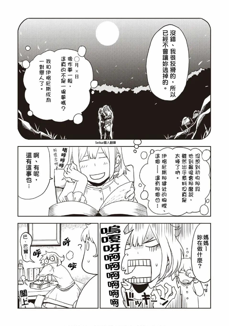 03卷附录 第16页