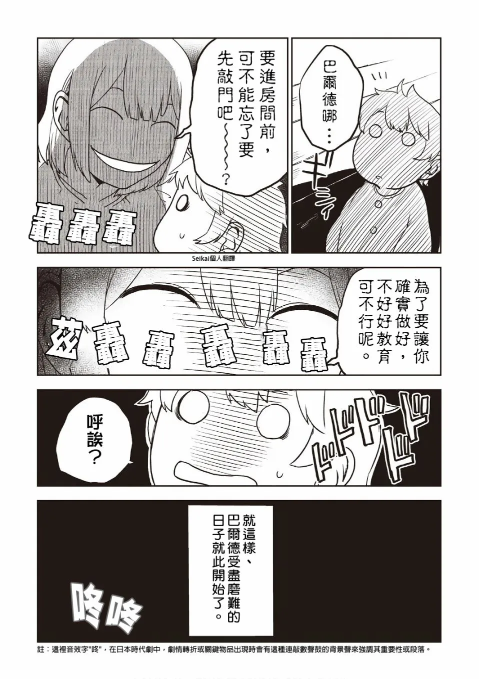 03卷附录 第17页