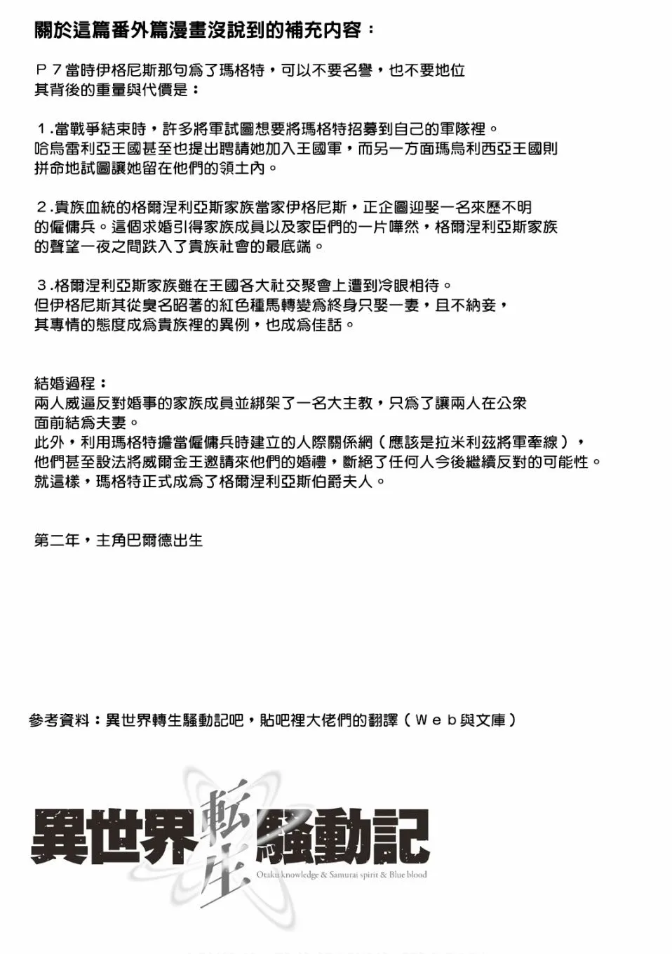 03卷附录 第18页