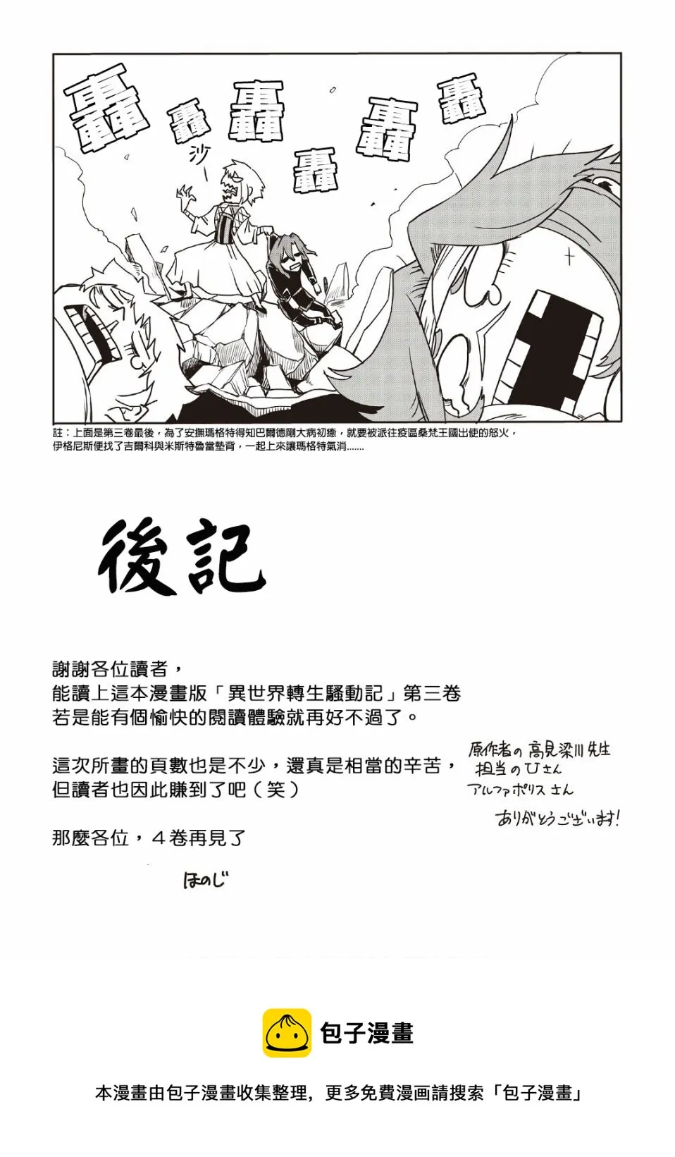 03卷附录 第19页
