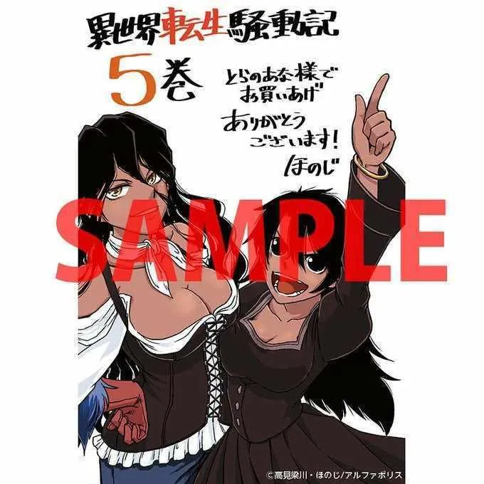 第44话 第2页