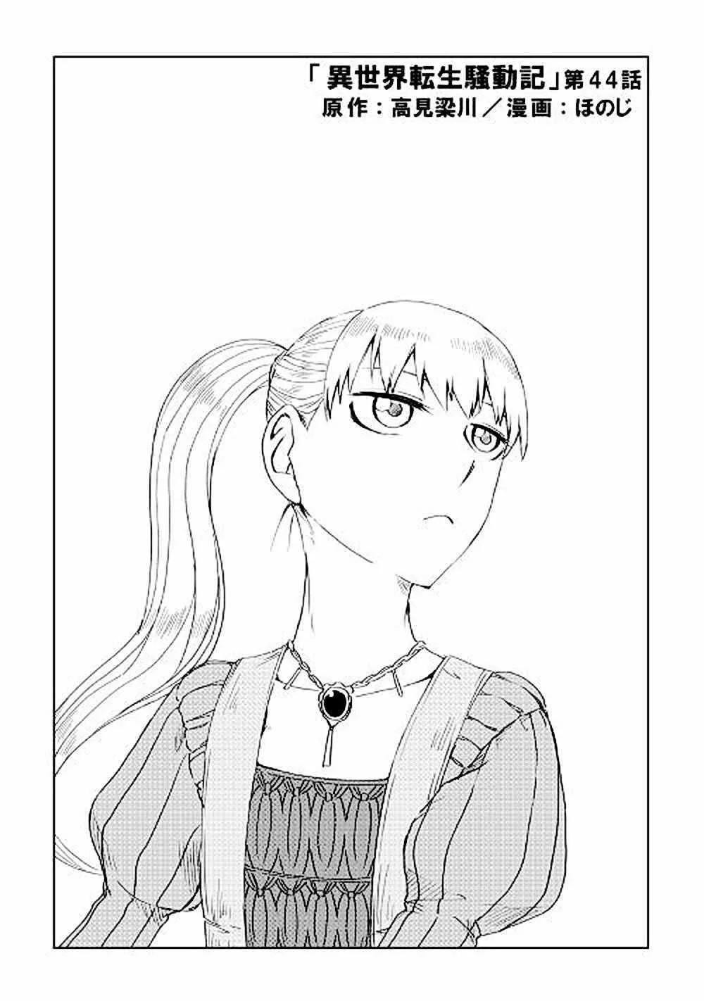 第44话 第3页