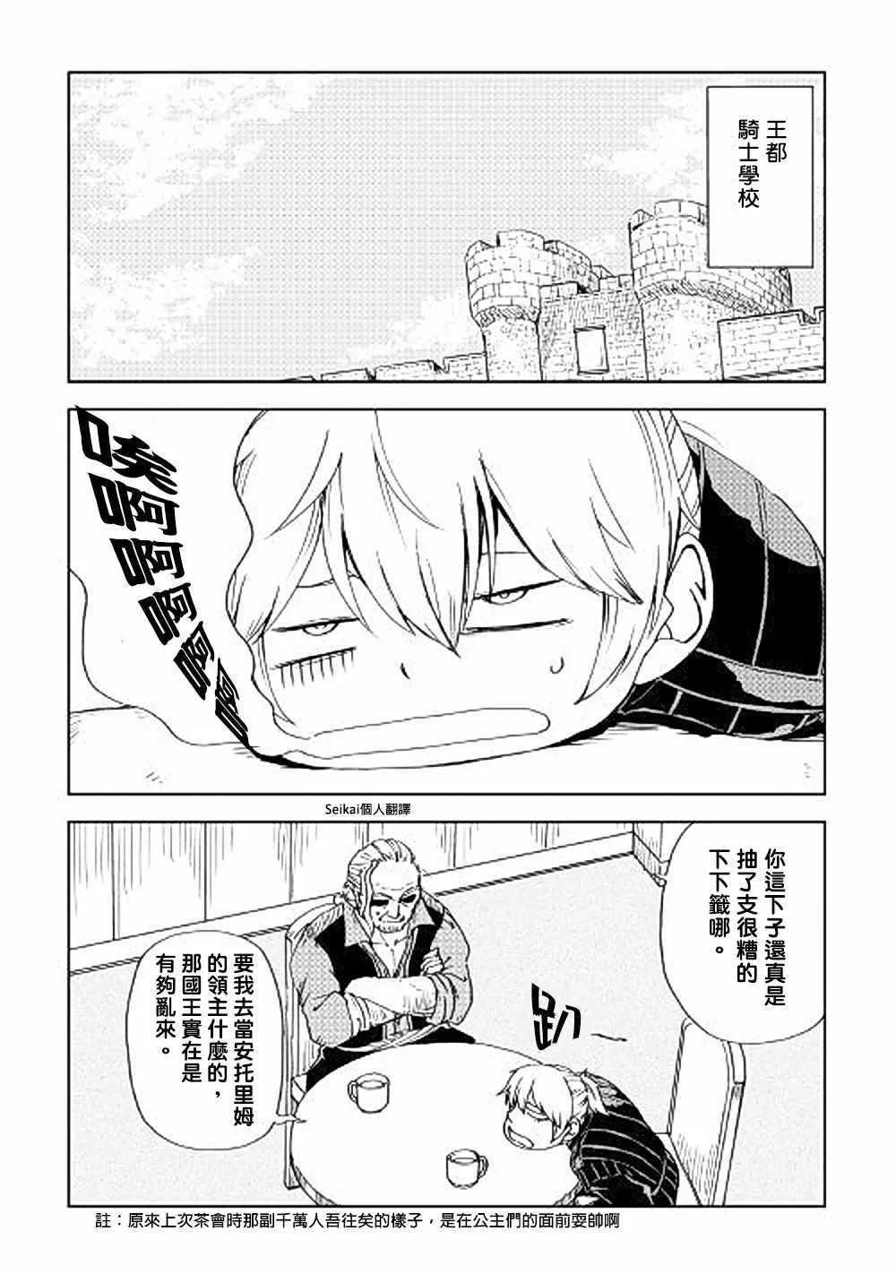 第44话 第4页