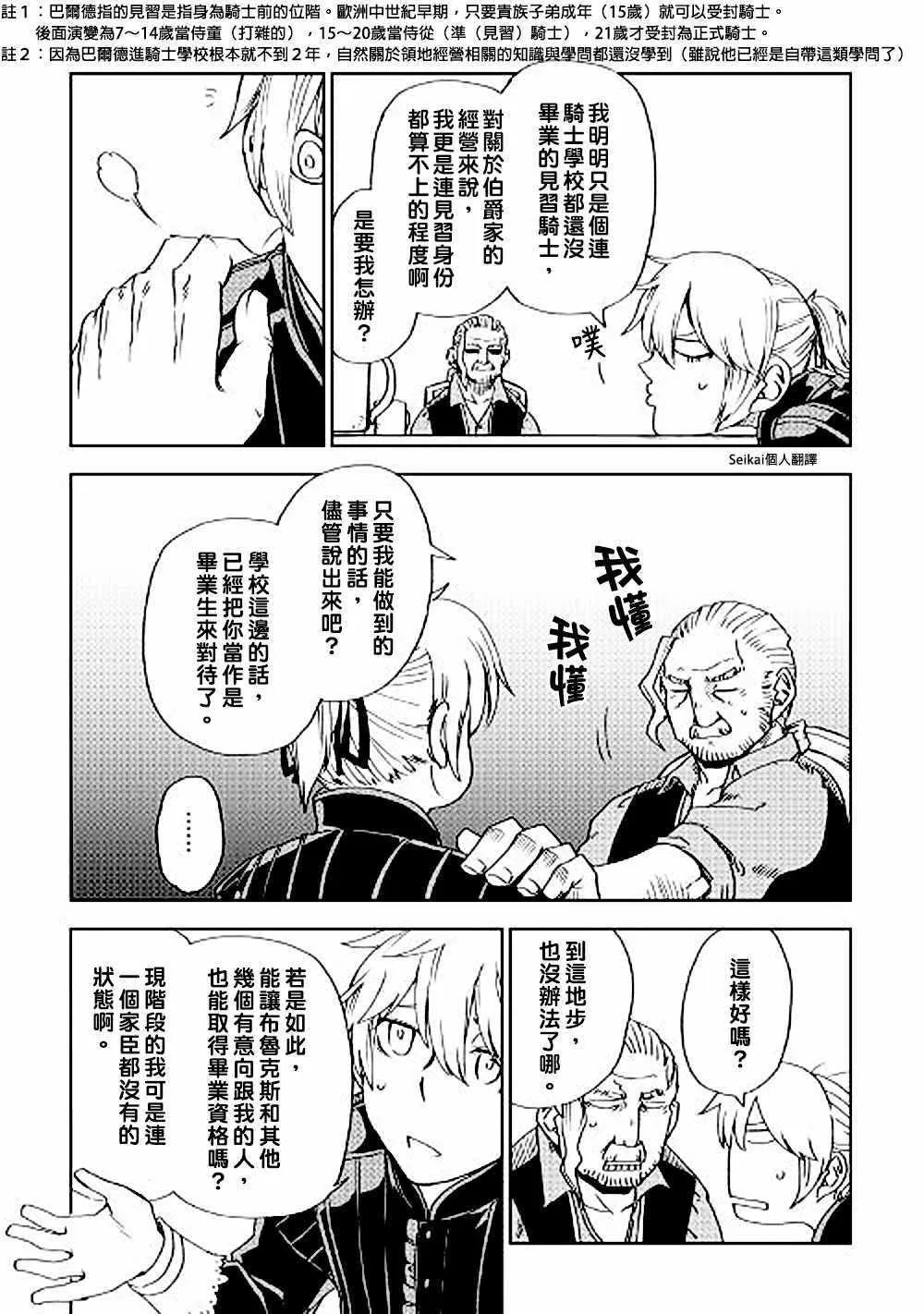 第44话 第5页