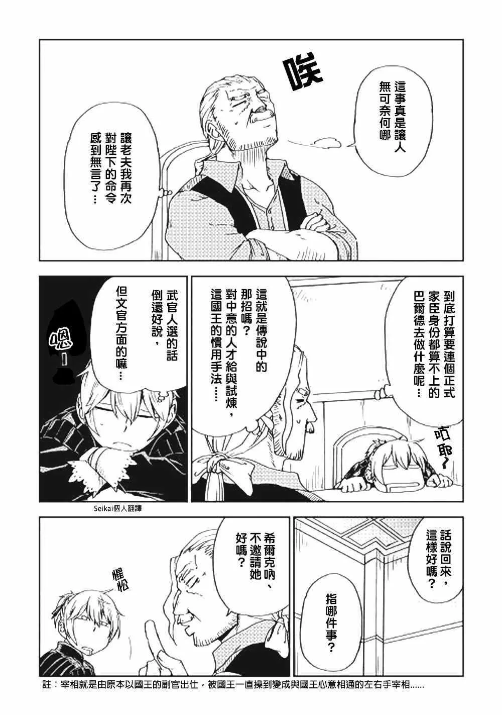 第44话 第6页