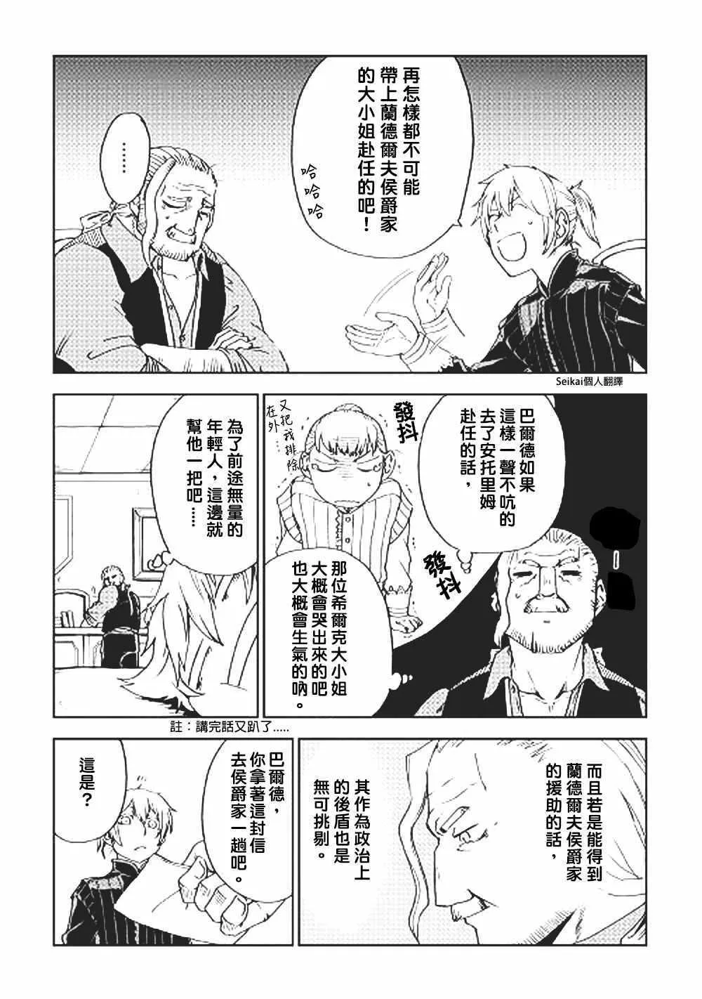 第44话 第7页