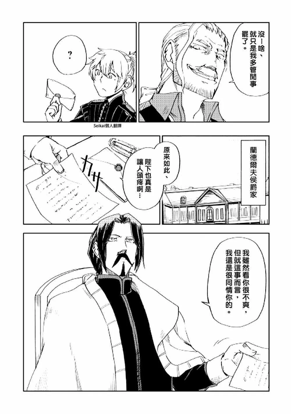 第44话 第8页