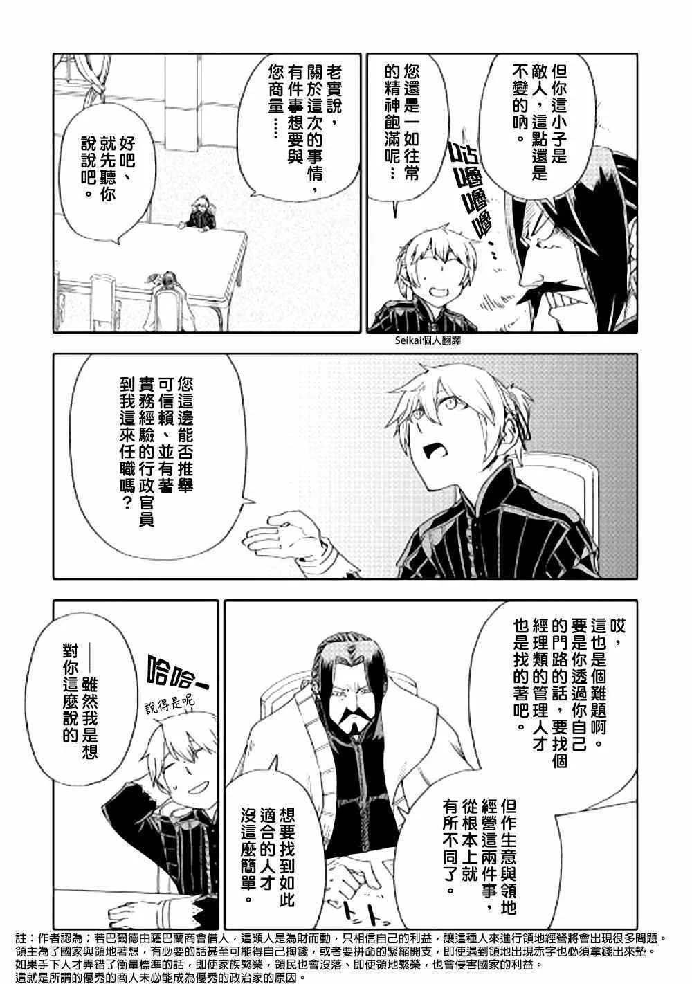 第44话 第9页