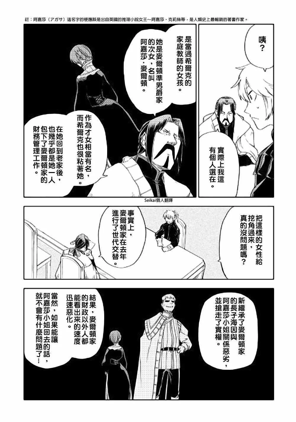 第44话 第10页