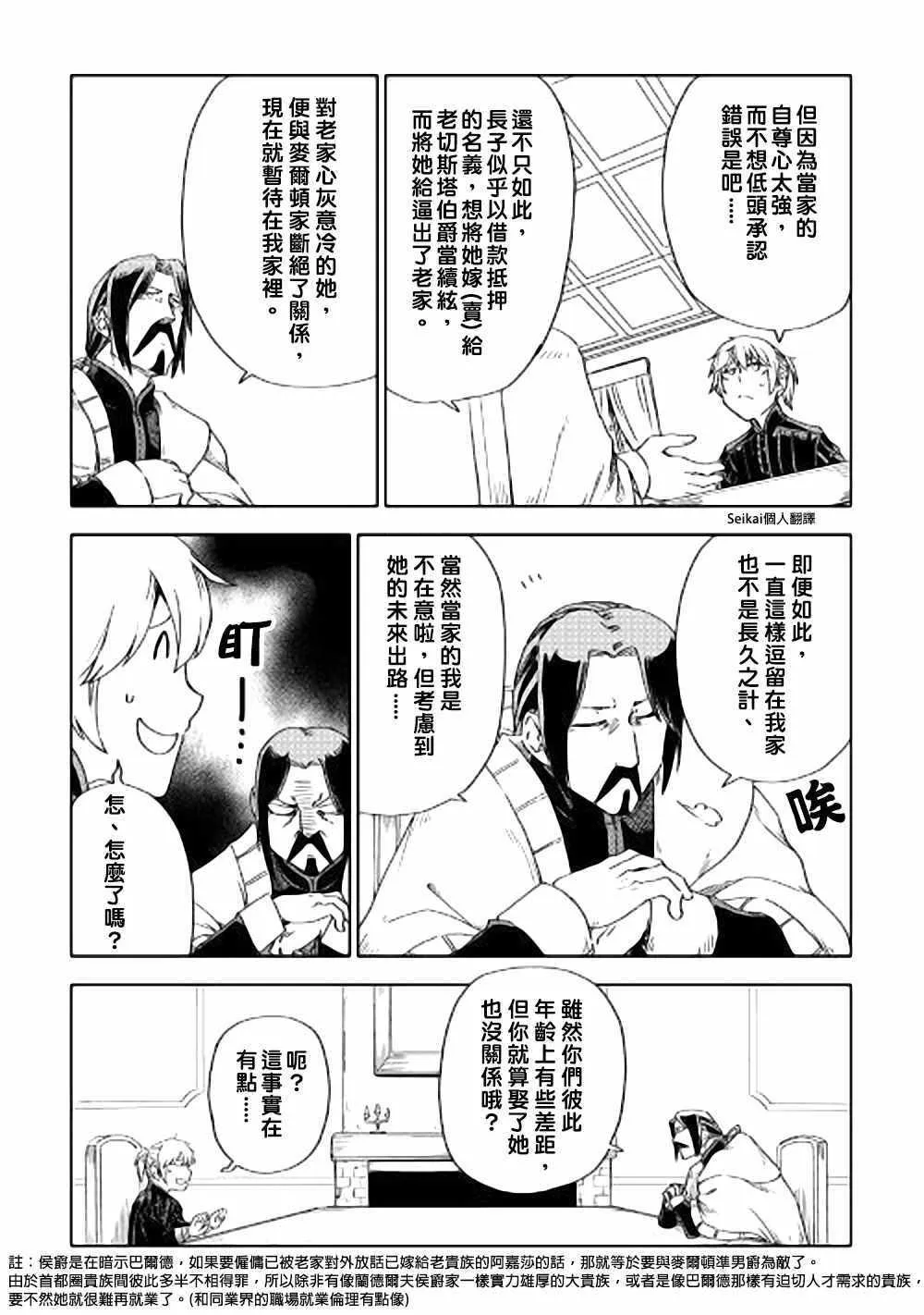 第44话 第11页
