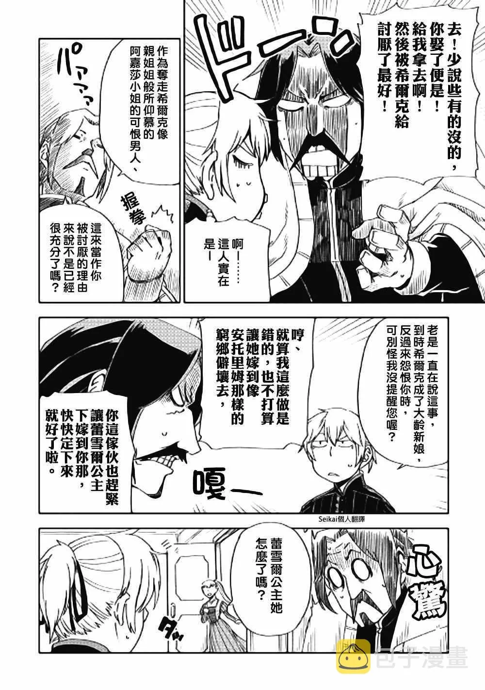 第44话 第12页