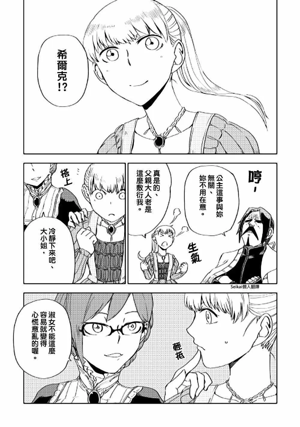 第44话 第13页