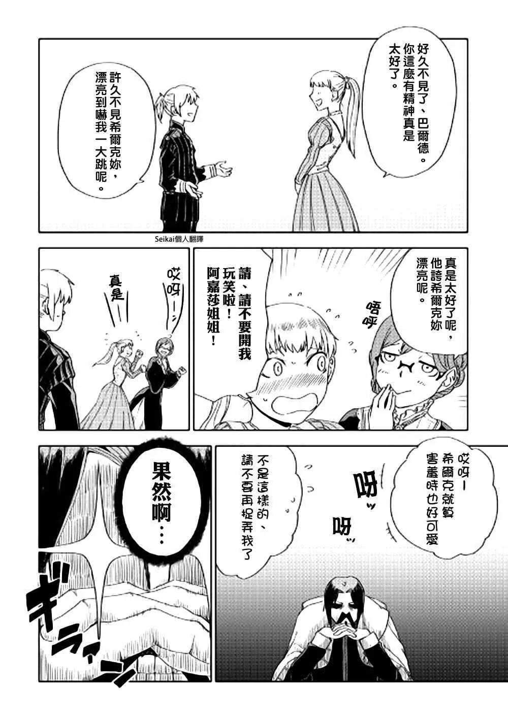 第44话 第14页