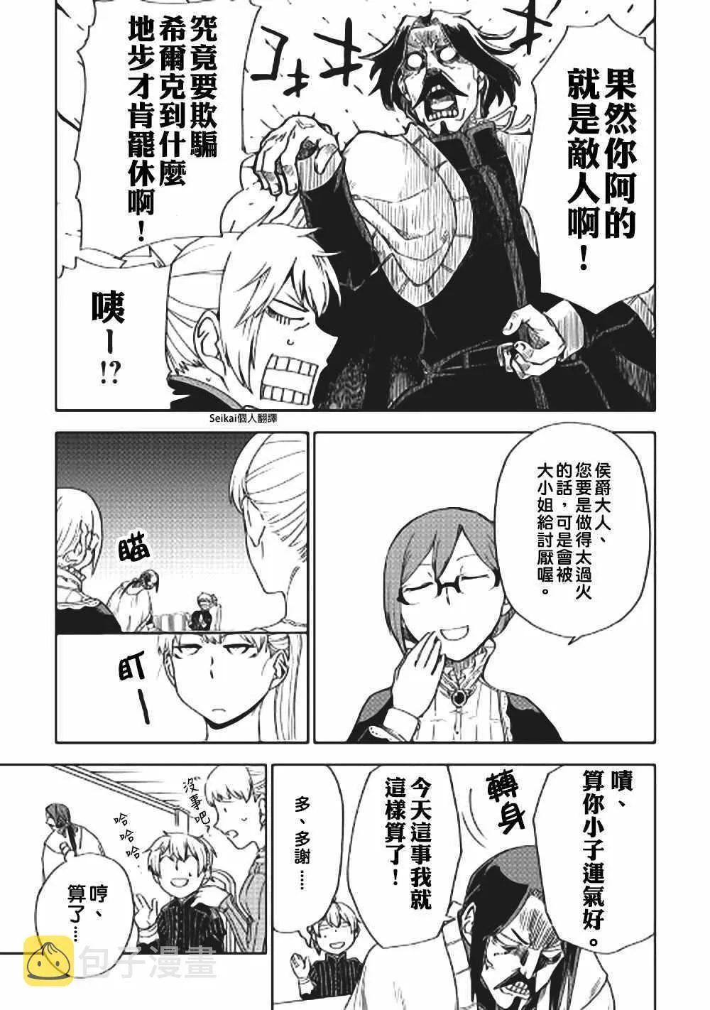 第44话 第15页