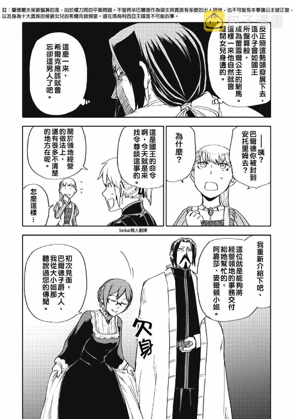 第44话 第16页