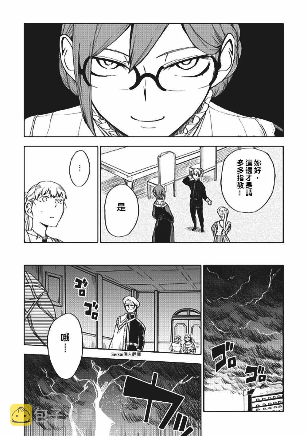 第44话 第17页