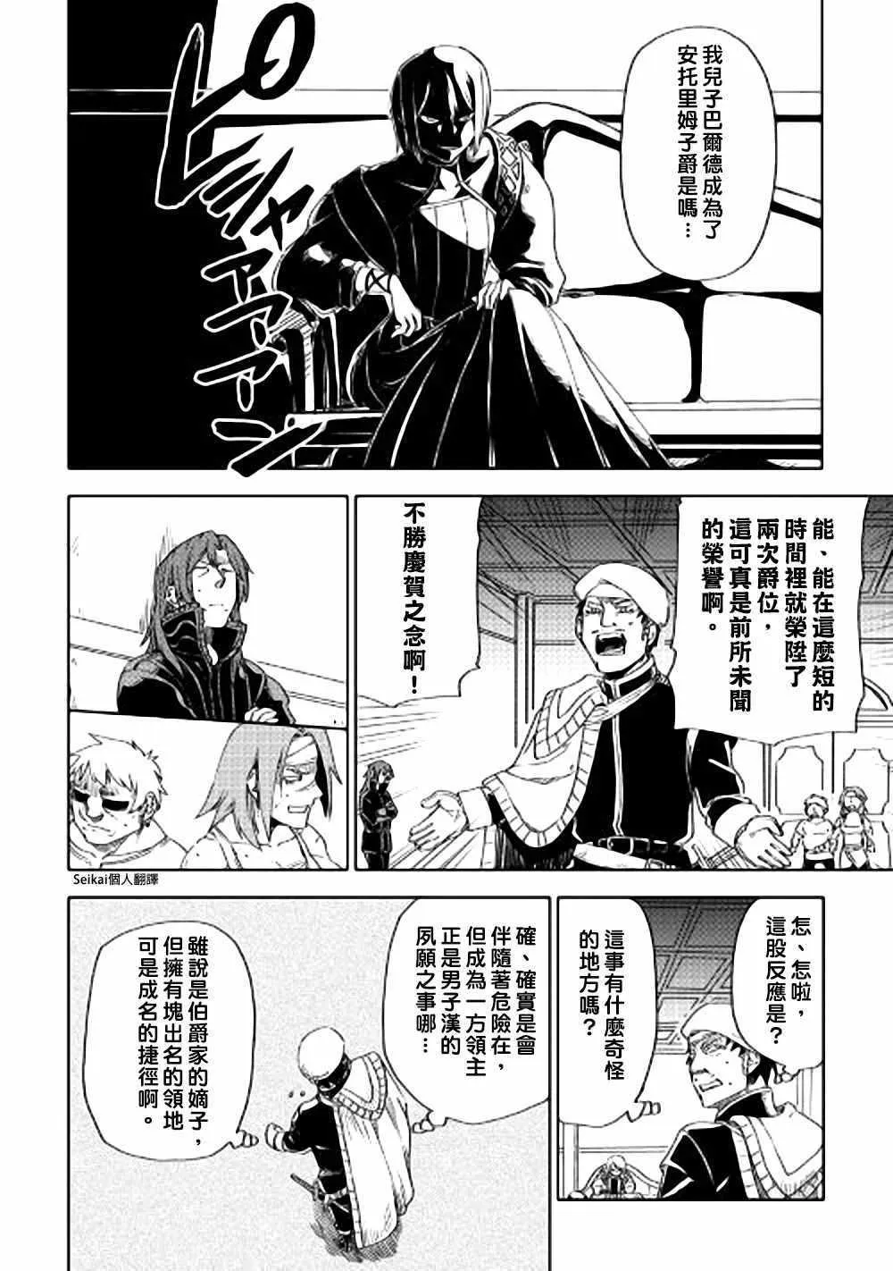 第44话 第18页