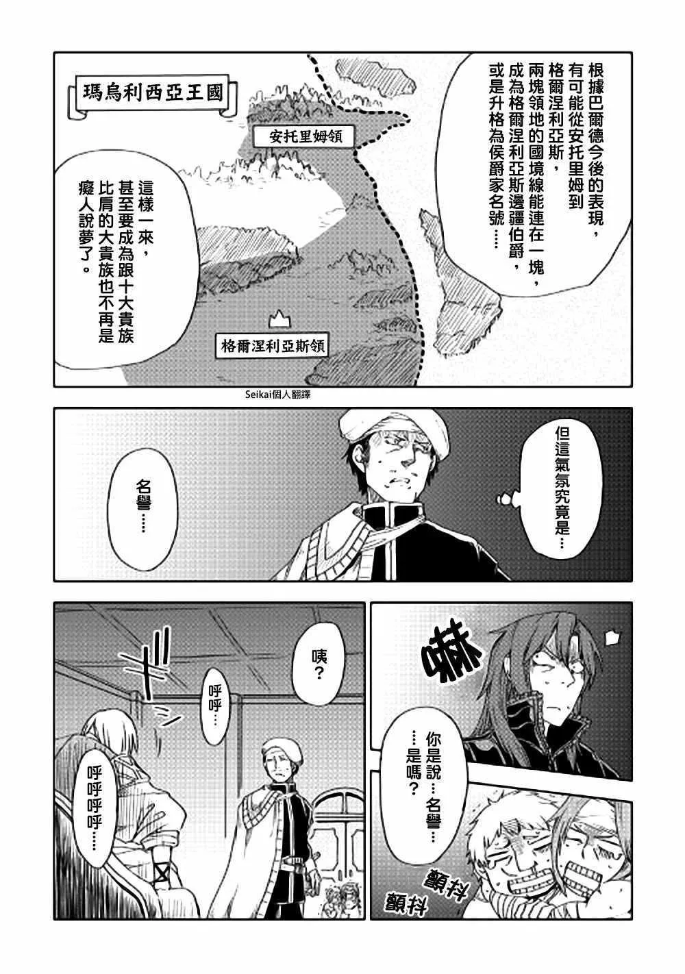 第44话 第19页
