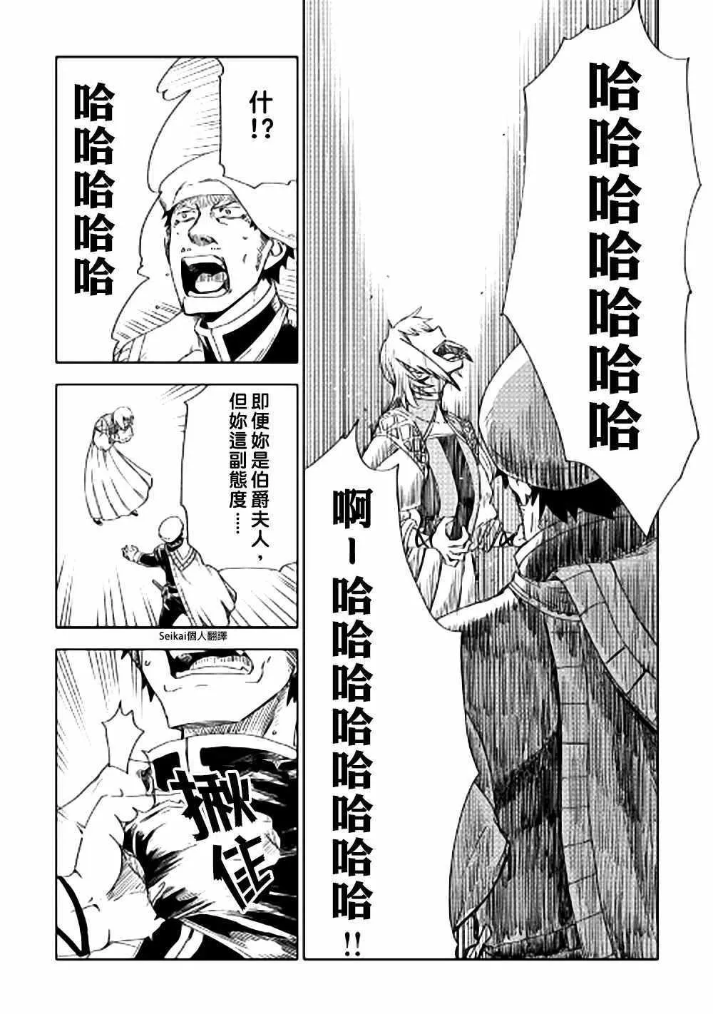 第44话 第20页