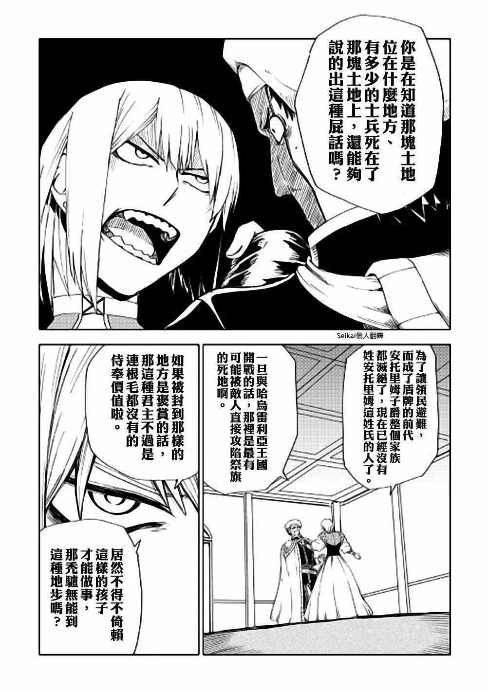 第44话 第21页