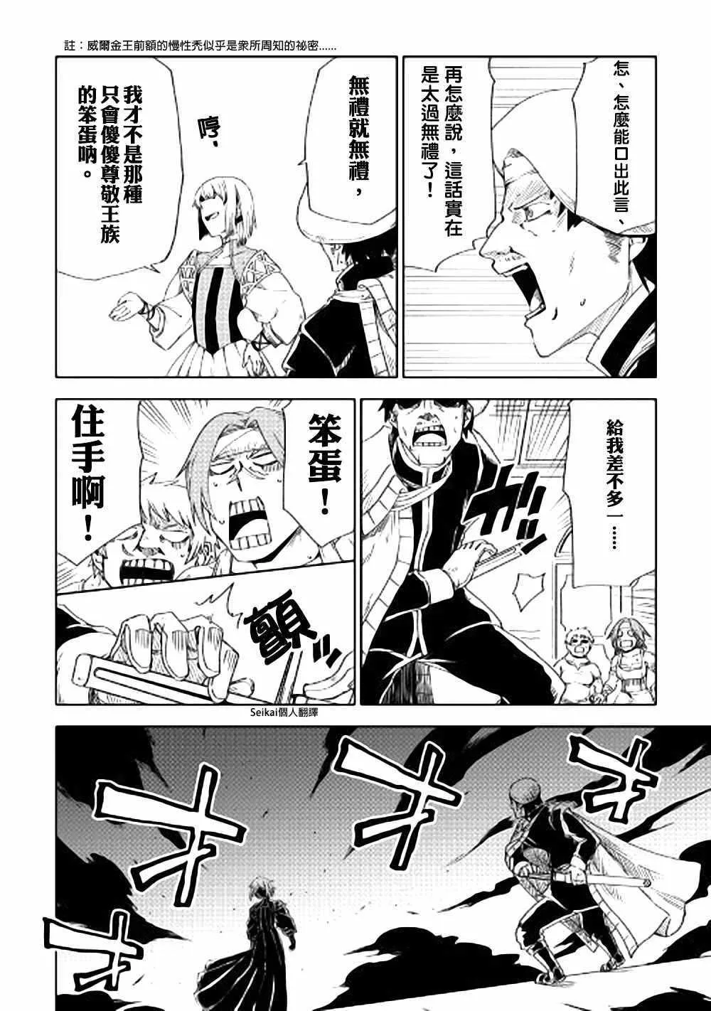 第44话 第22页