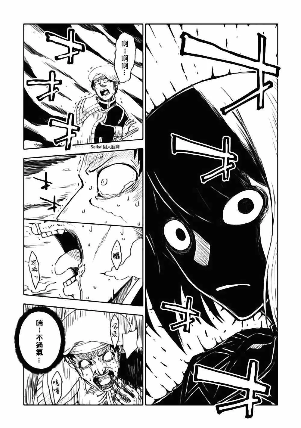 第44话 第23页