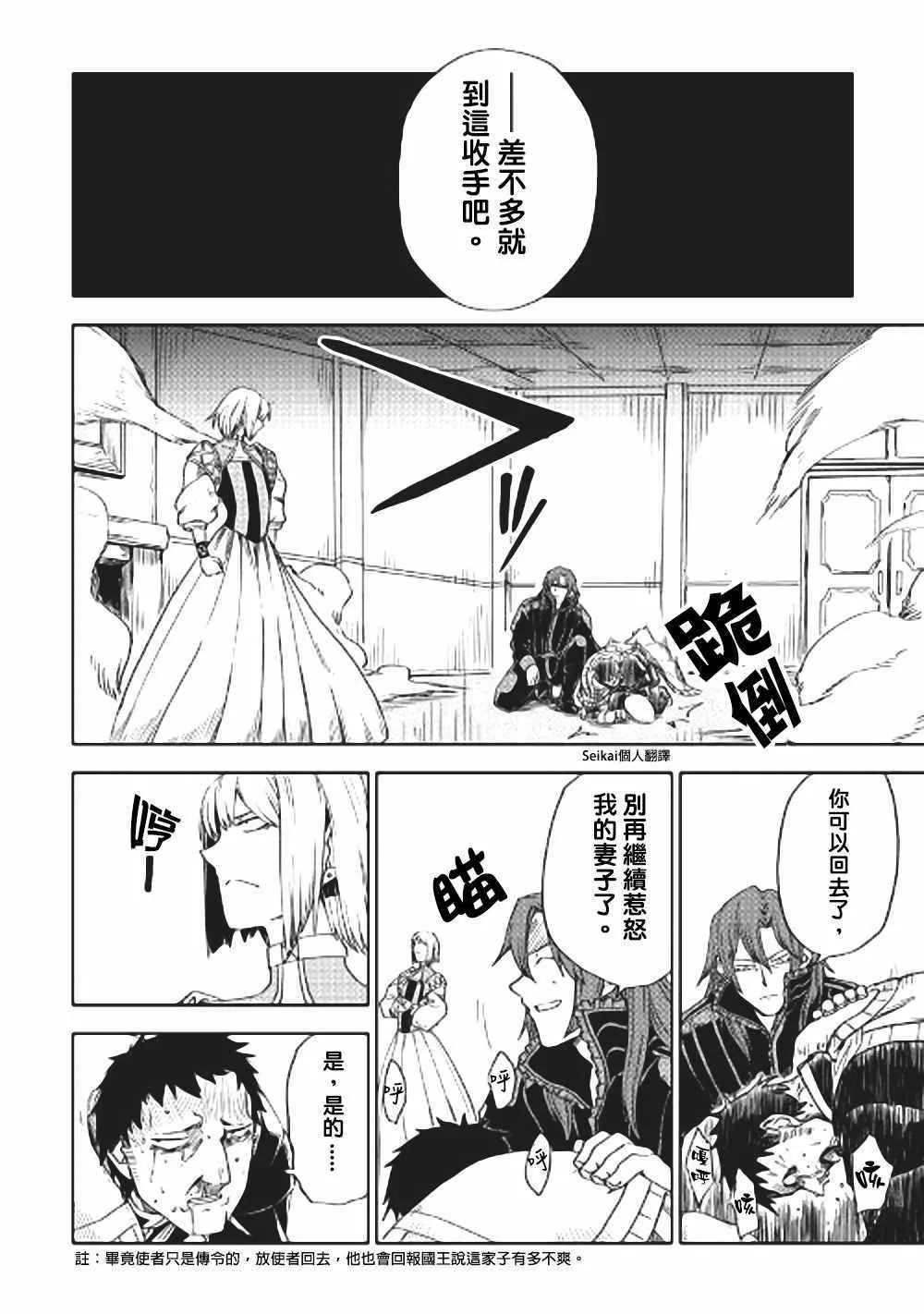 第44话 第24页