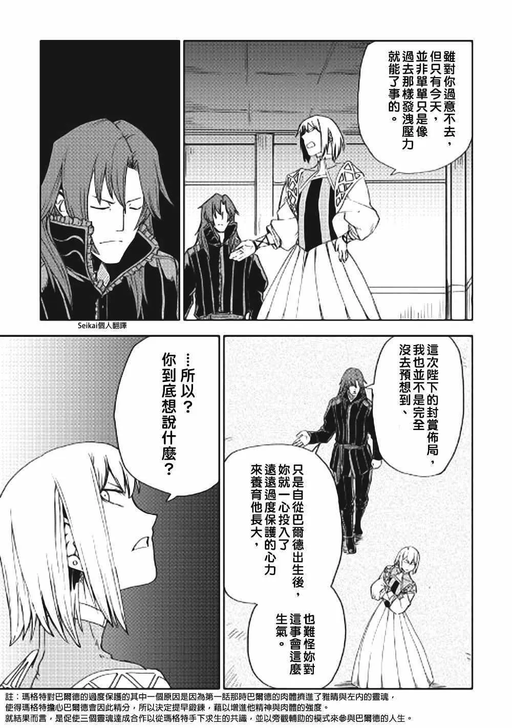 第44话 第25页