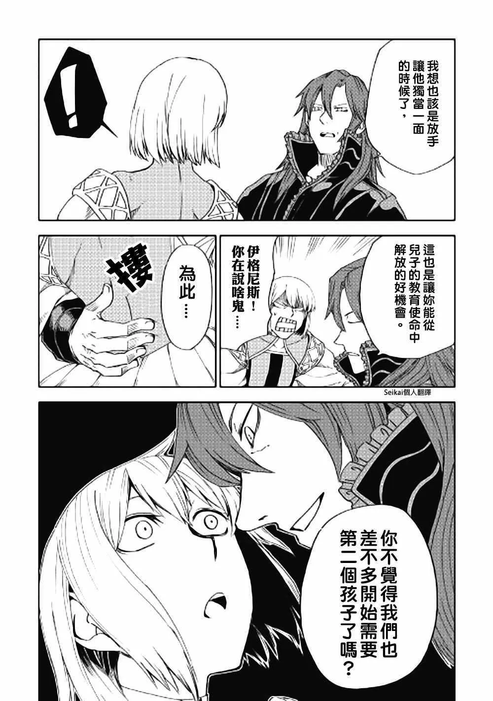 第44话 第26页