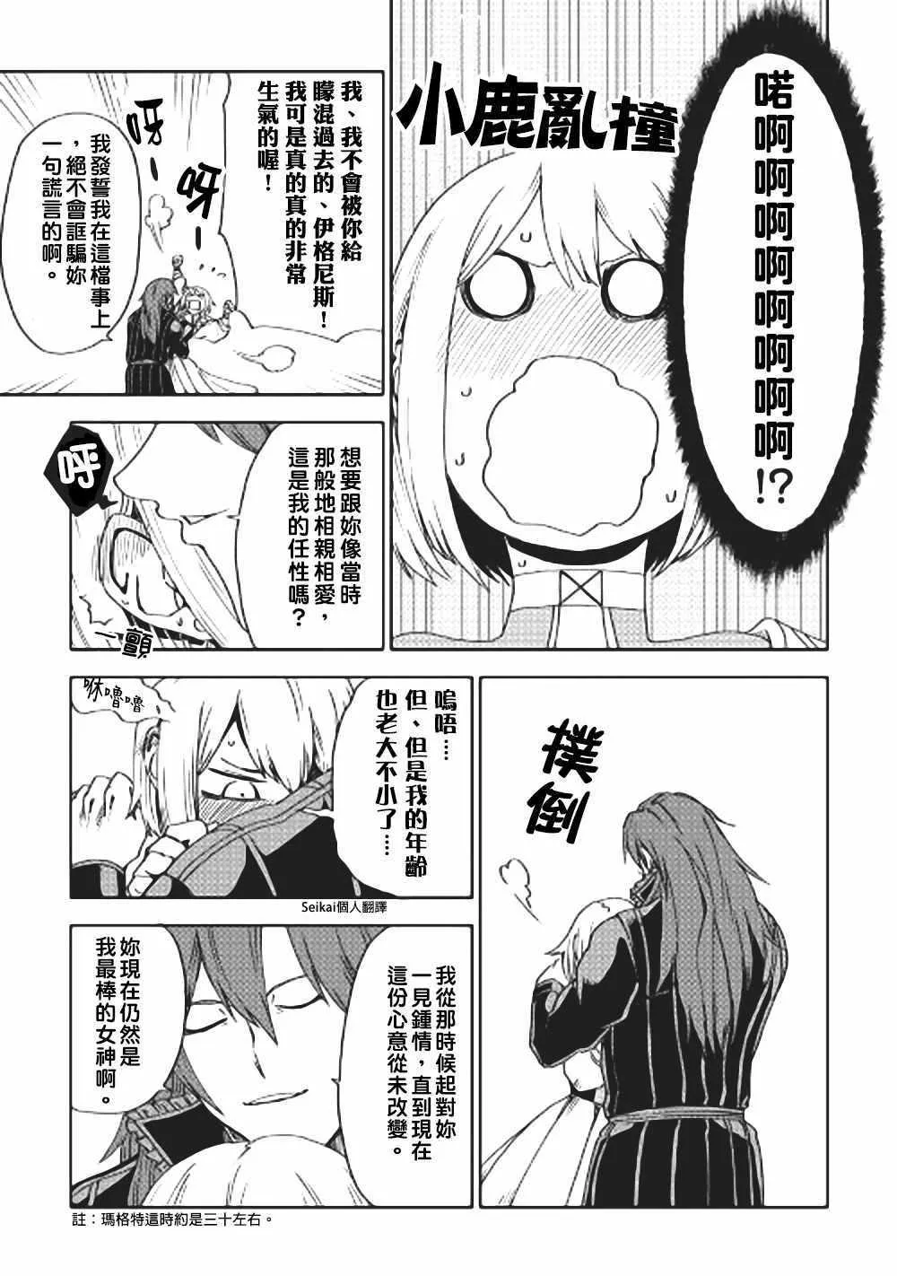 第44话 第27页