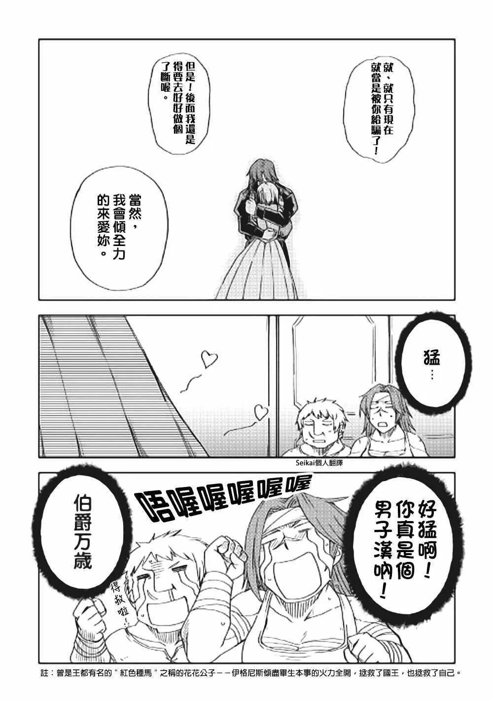 第44话 第28页