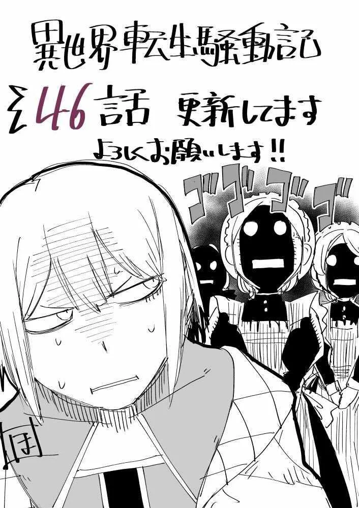 第46话 第1页