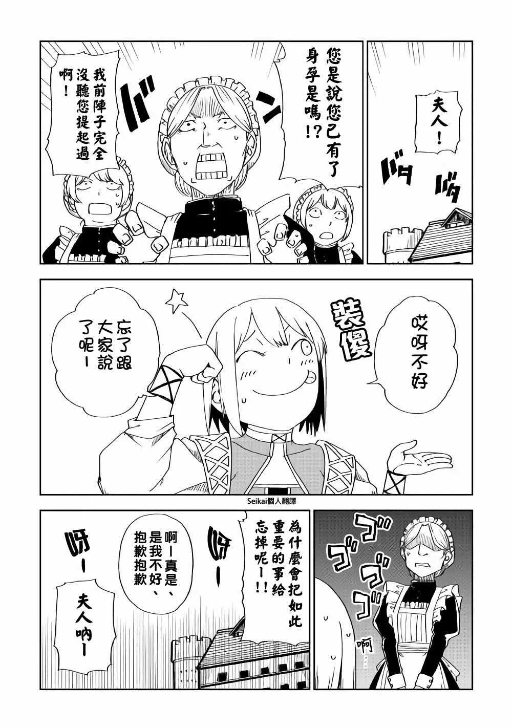 第46话 第3页
