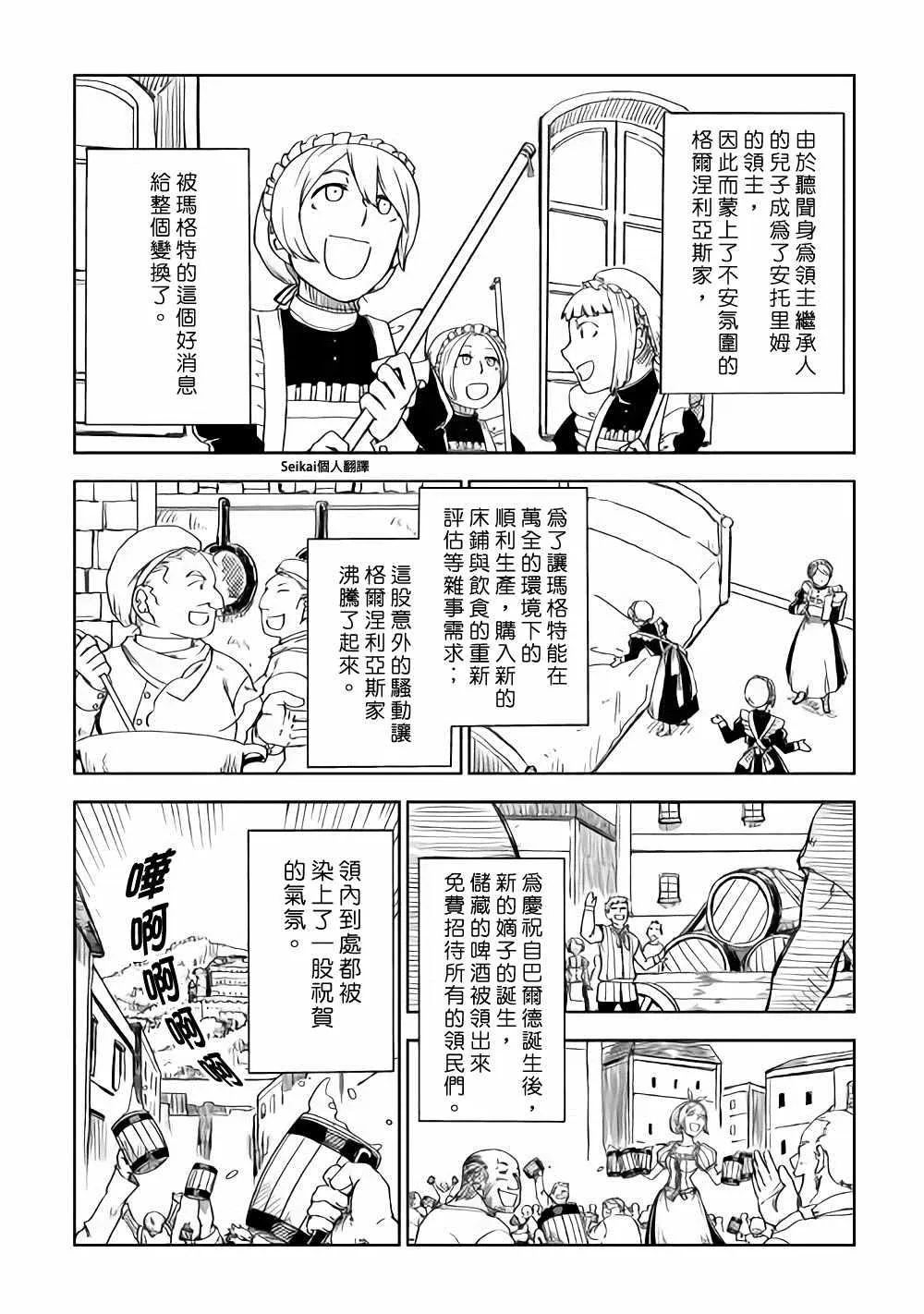 第46话 第4页