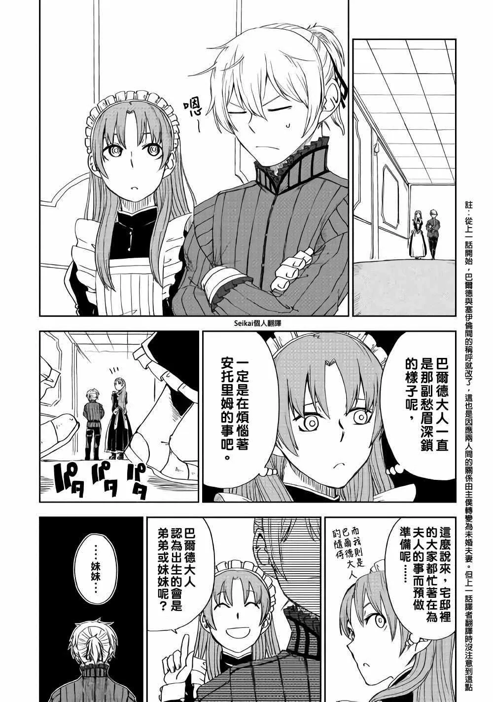 第46话 第5页