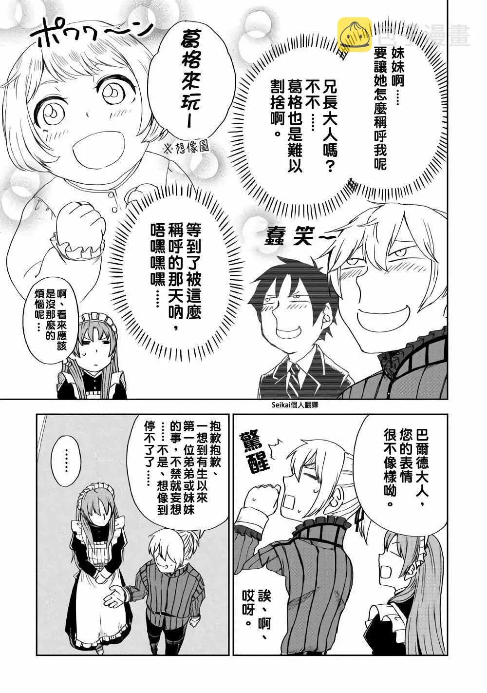 第46话 第6页