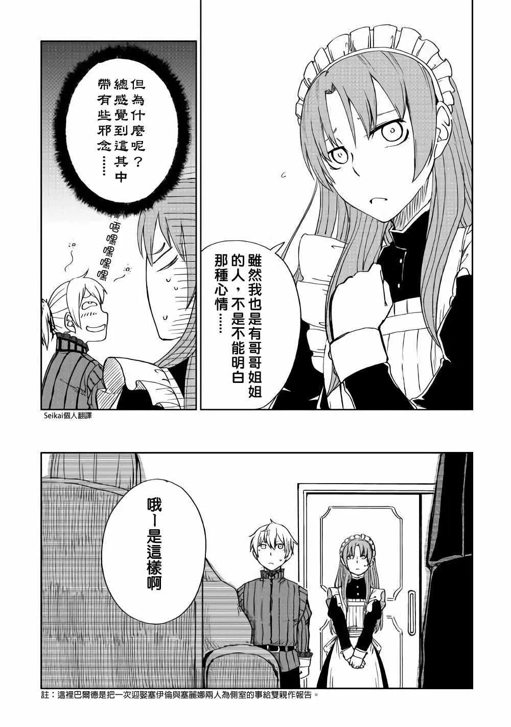 第46话 第7页