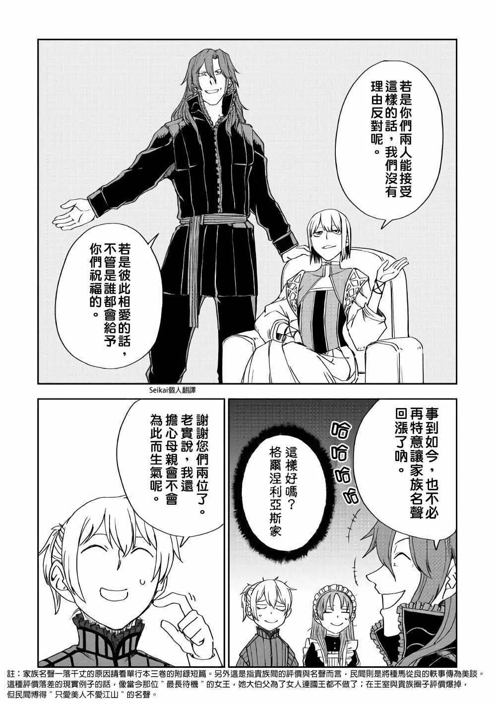第46话 第8页