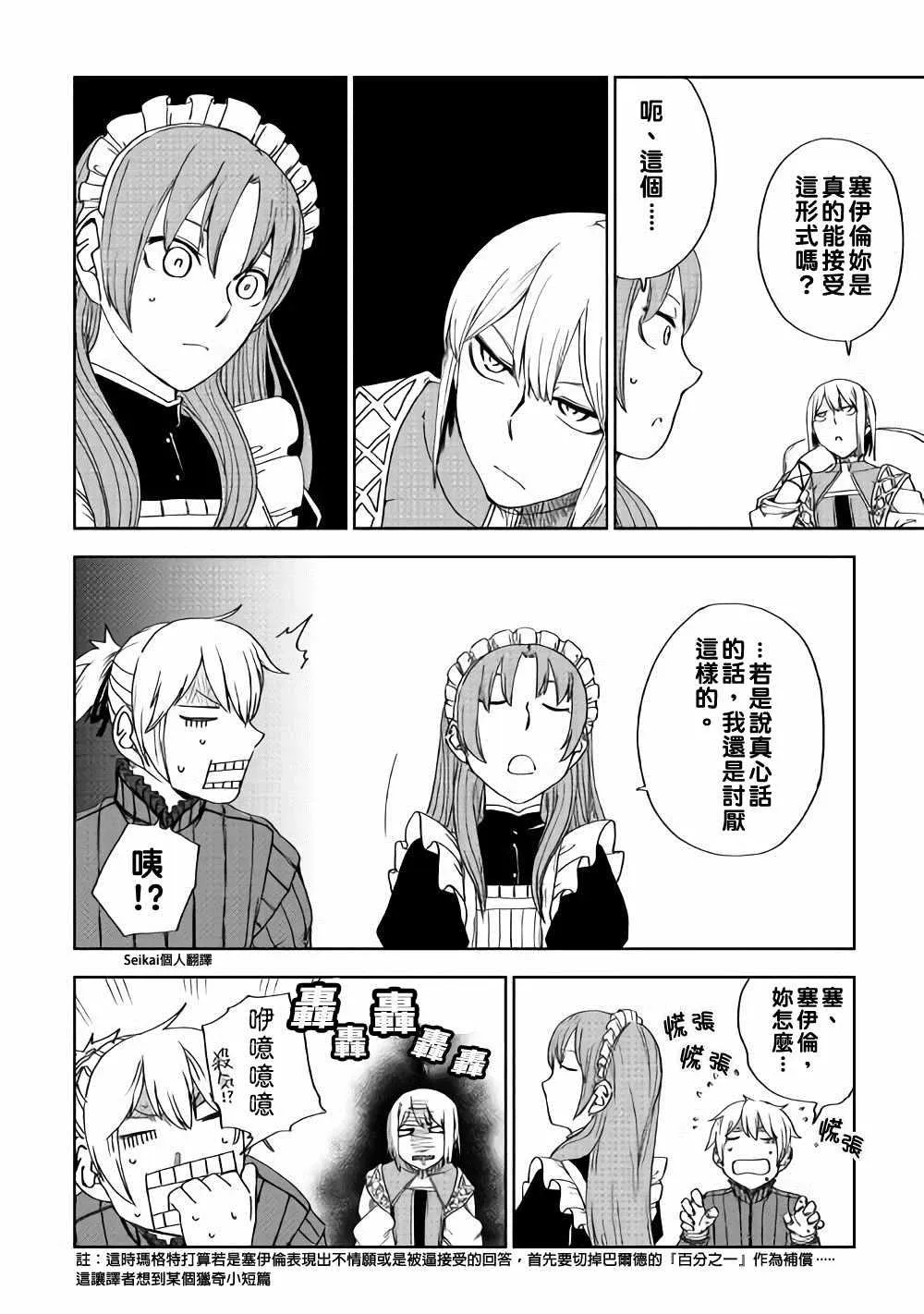 第46话 第9页